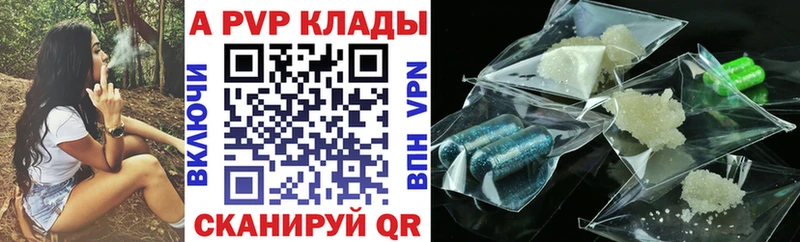 Купить где  Злынка  Альфа ПВП крисы CK 
