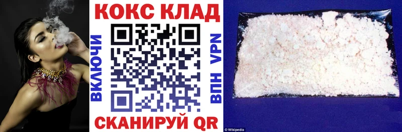 Купить  Злынка  Кокаин VHQ 