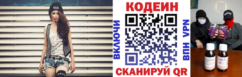 Купить где  Злынка  Кодеин напиток Lean (лин) 