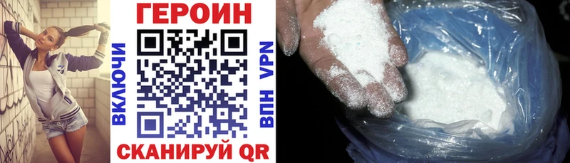 Купить где  Злынка  ГЕРОИН хмурый 