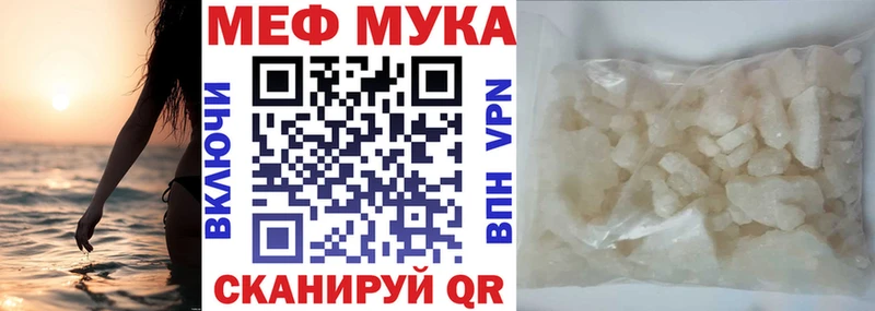 Мефедрон кристаллы Злынка