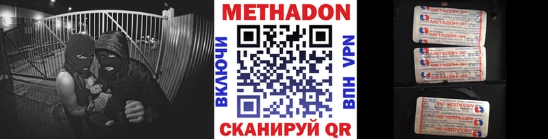 МЕТАДОН VHQ  Купить закладки  Злынка 